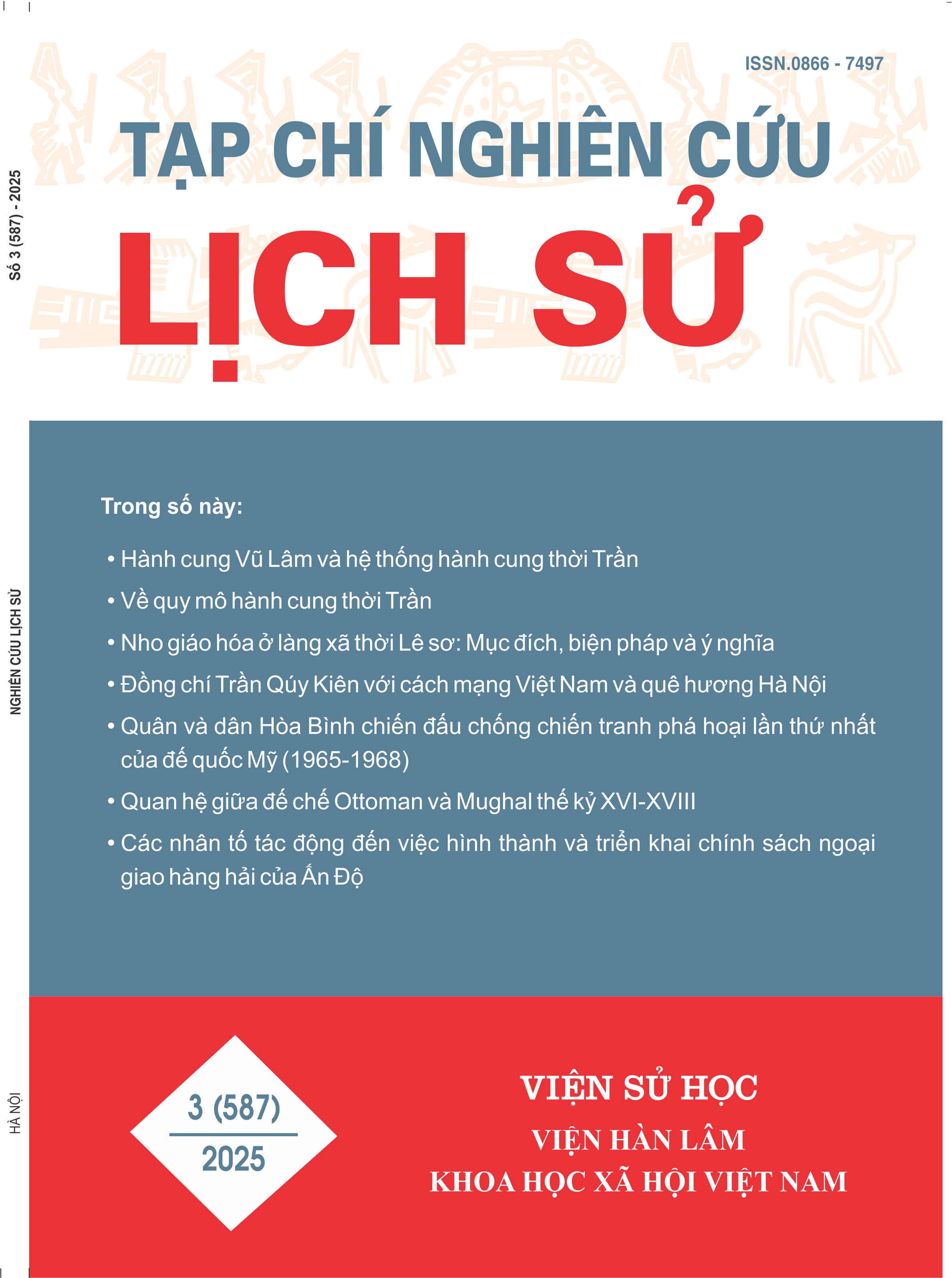Số. 3 (587) (2025)