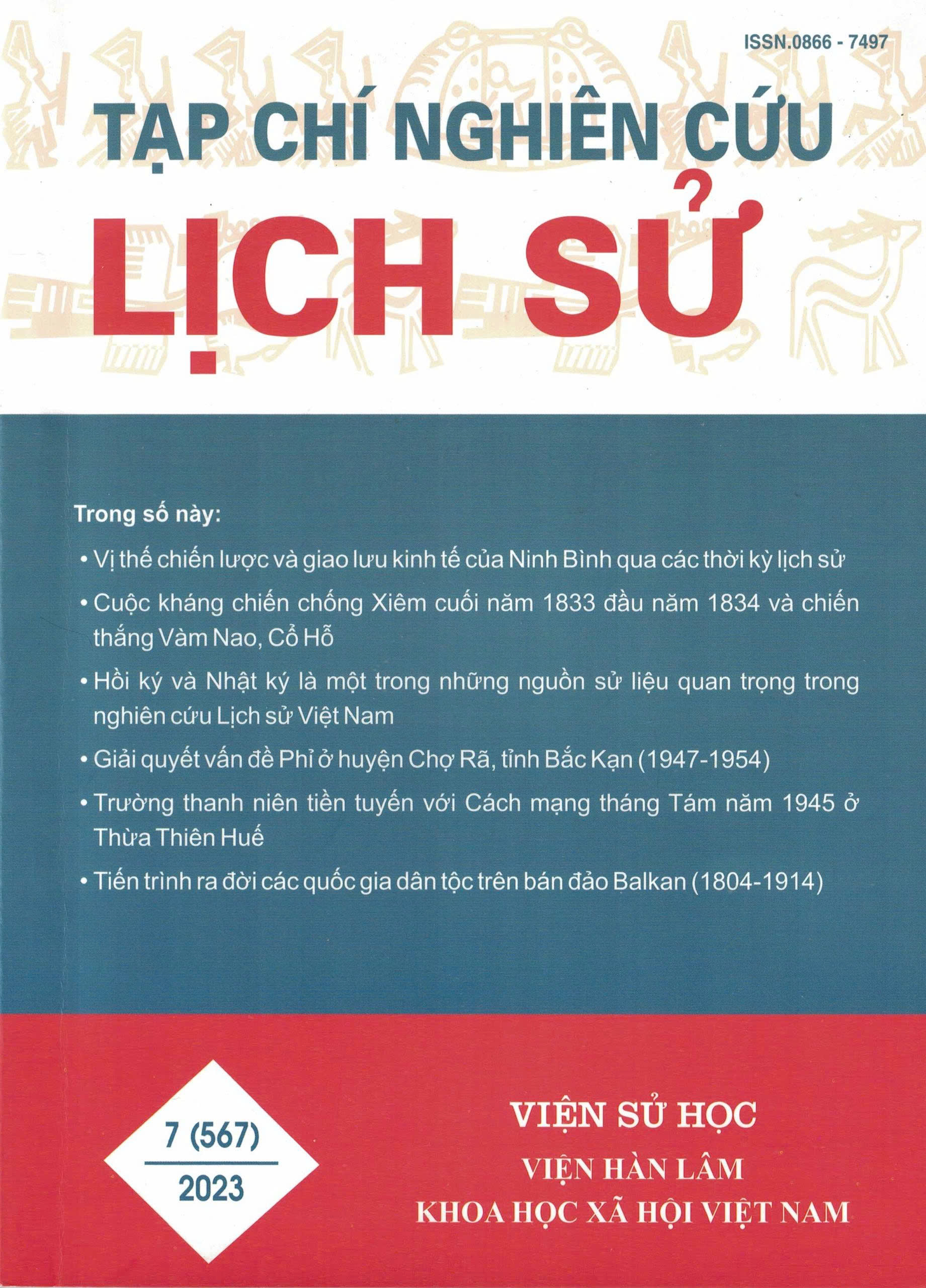 Số 7 (567) (2023)