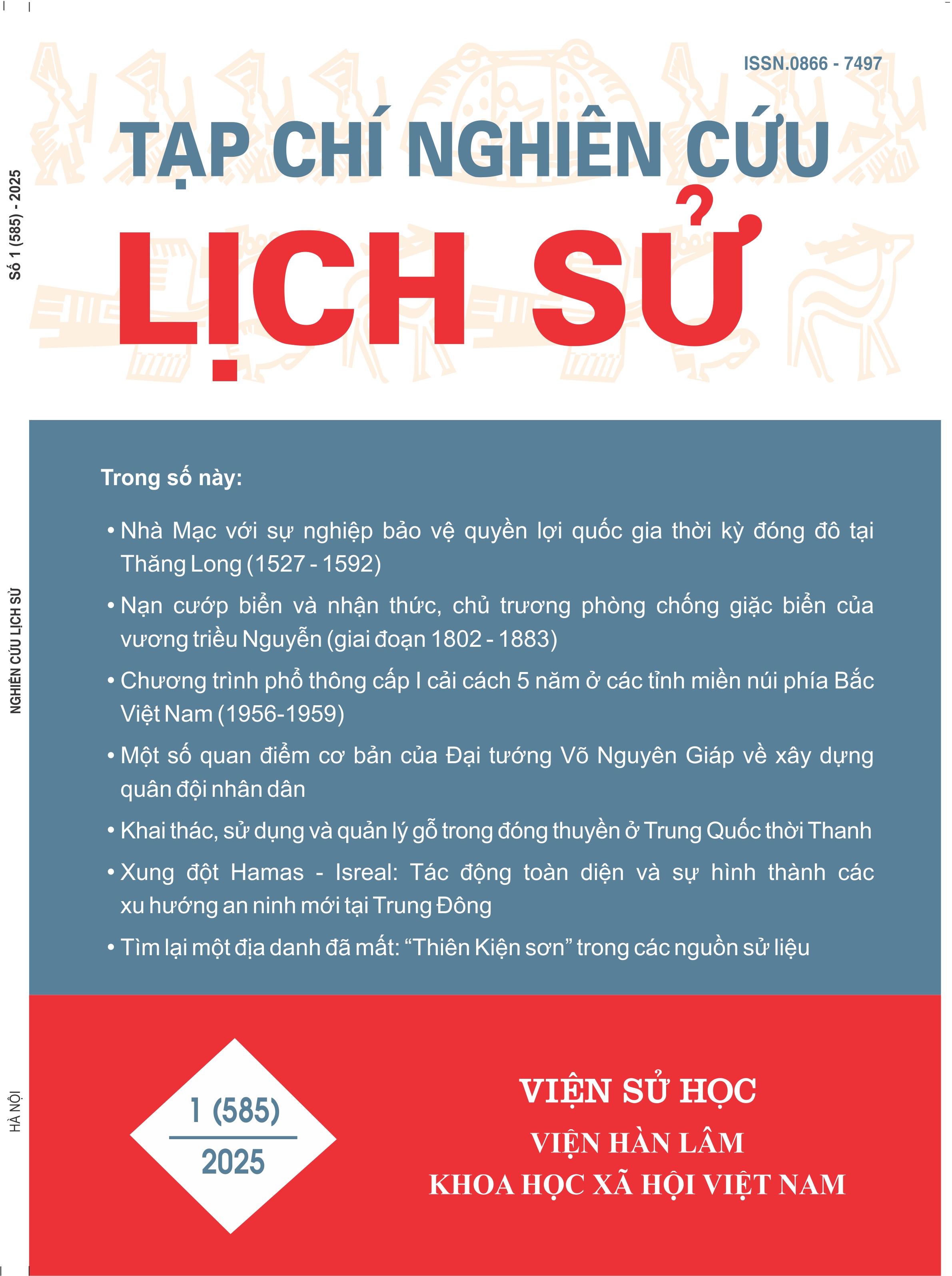 Số. 1 (585) (2025)
